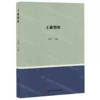 [N]工业智库-9787574409491