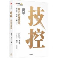 [N]技控(向方法要效率)-9787521764666