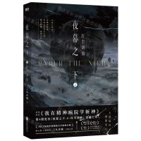 [N]夜幕之下(4红尘剑仙)-9787559675101