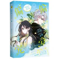 [N]偏偏宠爱(卷2)-9787512515123