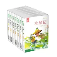 [N]自然学堂博物美文系列(共7册)-9787559541277