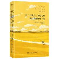 [N]有一个地方到达之时我们将能拥有一切-9787220135989