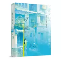 [N]春夜喜雨-9787559478634