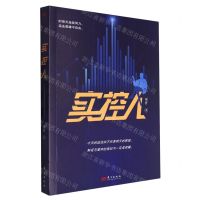 [N]实控人-9787520737265