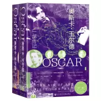 [N]奥斯卡·王尔德(一部传记共2册)(精)-9787522804767