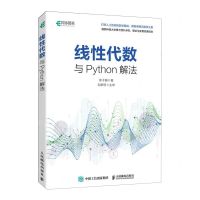 [N]线性代数与Python解法-9787115606693