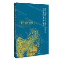 [N]现代化进程中当代美国犹太文学与美国民族认同的建构研究-9787301348789