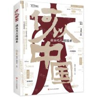 [N]何以中国(我从考古现场来)-9787220136009