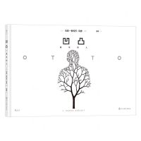 [N]凹凸(重写的人)(精)-9787574007406