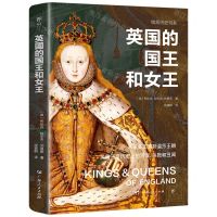 [N]英国的国王和女王/暗黑历史书系-9787218172750