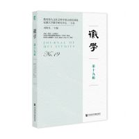 [N]徽学(第19辑)-9787522833293