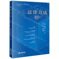 [N]法律方法(第47卷)-9787519789367