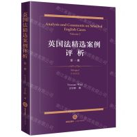 [N]英国法精选案例评析(1中英双语)-9787519786014