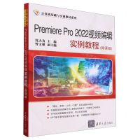 [N]Premiere Pro2022视频编辑实例教程(微课版)/计算机基础与实训教材系列-9787302656265