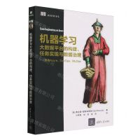 [N]机器学习大数据平台的构建任务实现与数据治理--使用Azure\DevOps\MLOps-9787302657637