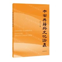 [N]中国典籍与文化论丛(第28辑)-9787550640955