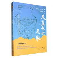 [N]天蓝色的花瓶-9787551325752