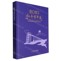 [N]红寺堡年鉴(2023)(精)-9787227079187