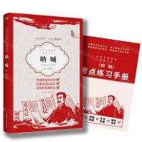 [N]呐喊(附考点练习手册)/中学生课程化名著文库-9787569538106