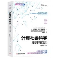 [N]计算社会科学(原则与应用原书第2版)/智能计算译丛-9787523604120