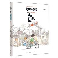 [N]鱼儿(精)/老街的童话-9787544884921