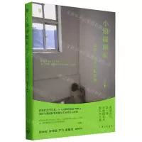 [N]小镇做题家(出身心态与象牙塔)-9787542684738