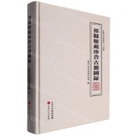 [N]祁县馆藏珍贵古籍图录(精)/祁县文史资料-9787203119654