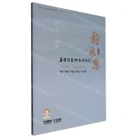 [N]静夜思(吴蛮琵琶独奏作品集)-9787552327182