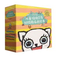 [N]Kiki猫儿童情绪引导&好性格养成绘本(共25册)-9787513600051