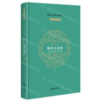 [N]穆涛自选集(中国历史的学名叫春秋)(精)/制高点文库-9787550052918