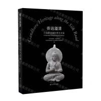 [N]香远溢清(巴基斯坦犍陀罗艺术展)(精)-9787552707687