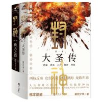 [N]封神(共2册)-9787516927267