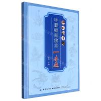 [N]中医实用技术一本通-9787522914404