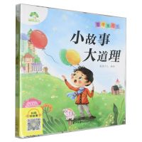 [N]小故事大道理/爱德童书坊-9787554028933