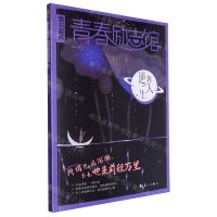 [N]青春励志馆(4逆袭人生)/疯狂阅读-9787540797591