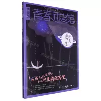 [N]青春励志馆(4逆袭人生)/疯狂阅读-9787540797591