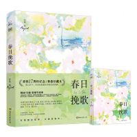 [N]春日挽歌-9787572616815