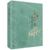[N]尘中莲花(汉唐釉陶文化研究)(精)-9787030781987