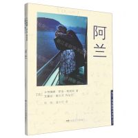 [N]阿兰/罗伯-格里耶研究资料丛书-9787572612800