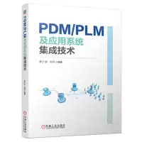 [N]PDM\PLM及应用系统集成技术-9787111752172