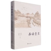 [N]品读崇左-9787533347857