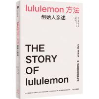 [N]lululemon方法(创始人亲述)(精)-9787521762846