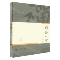 [N]禅语心灯-9787313301970