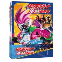 [N]假面骑士传奇连环画(吃豆人博士篇上下)-9787305253522