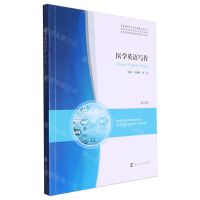 [N]医学英语写作(第2版医学英语新医科课程群系列教材安徽省省级研究生规划教材)-9787305275074