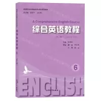 [N]综合英语教程(6第2版英语专业专科起点升本科系列教材)-9787567149052
