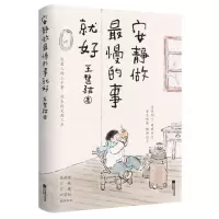 [N]安静做最慢的事就好-9787559485540