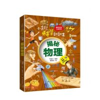 [N]揭秘物理(精)/小超人科学翻翻书-9787555517849