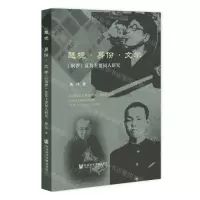 [N]越境身份文学(铜锣及其主要同人研究)-9787522834320