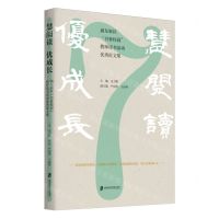 [N]慧阅读优成长(浦东新区书香校园教师读书活动优秀征文集)-9787552043266